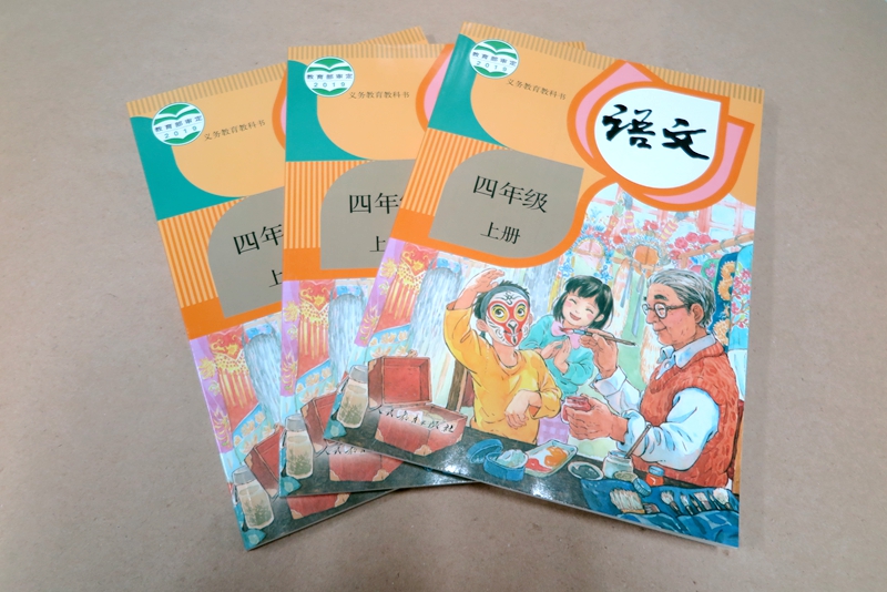 遼寧印刷廠教材、教輔印刷